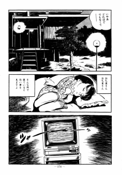 Page 171 of Lolicon Hunter