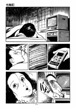 Page 172 of Lolicon Hunter