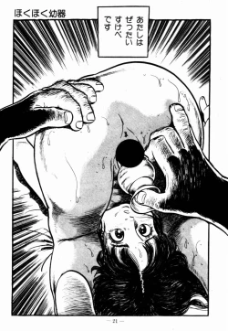 Page 18 of Lolicon Hunter