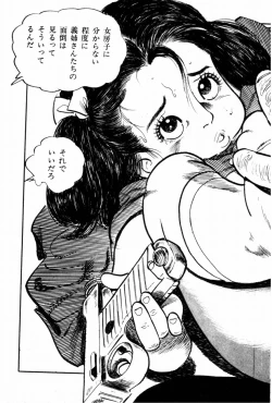 Page 190 of Lolicon Hunter