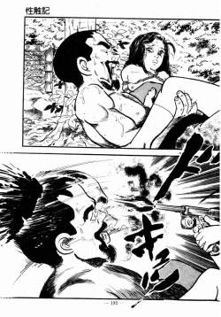 Page 192 of Lolicon Hunter