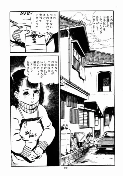 Page 195 of Lolicon Hunter