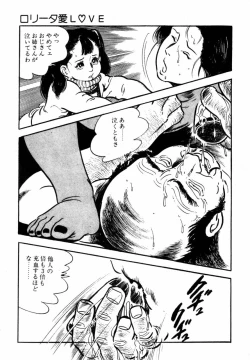 Page 206 of Lolicon Hunter