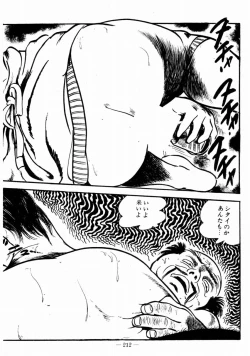 Page 209 of Lolicon Hunter