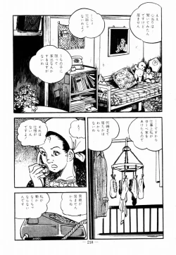 Page 215 of Lolicon Hunter