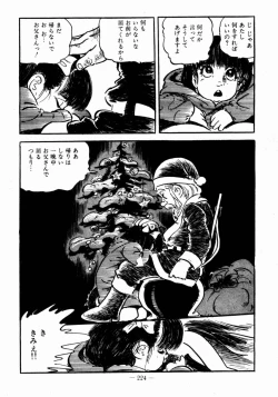 Page 221 of Lolicon Hunter