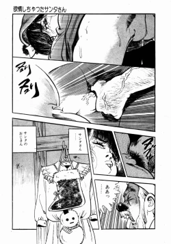 Page 224 of Lolicon Hunter