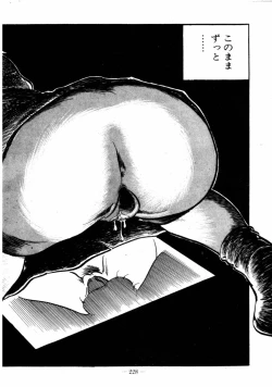 Page 225 of Lolicon Hunter