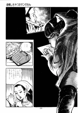 Page 226 of Lolicon Hunter