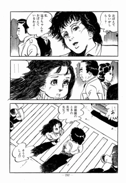 Page 229 of Lolicon Hunter