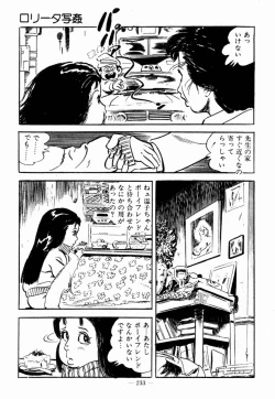 Page 230 of Lolicon Hunter