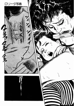 Page 240 of Lolicon Hunter