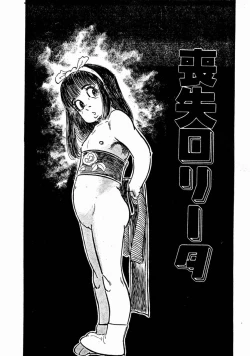 Page 242 of Lolicon Hunter