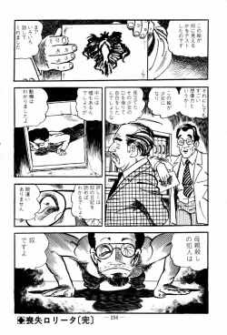 Page 253 of Lolicon Hunter