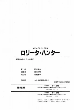 Page 254 of Lolicon Hunter