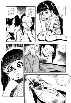 Page 27 of Lolicon Hunter