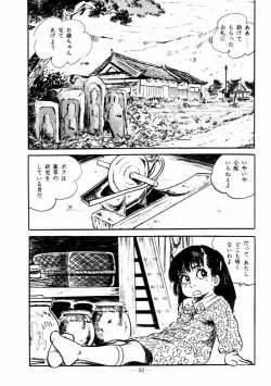 Page 47 of Lolicon Hunter