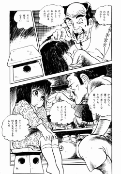 Page 49 of Lolicon Hunter