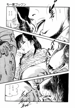 Page 58 of Lolicon Hunter