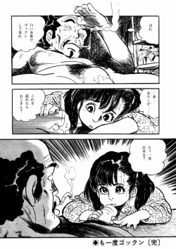 Page 63 of Lolicon Hunter