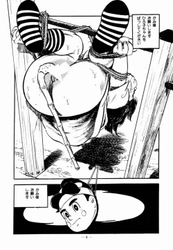 Page 6 of Lolicon Hunter