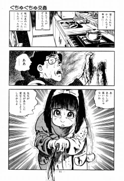 Page 88 of Lolicon Hunter