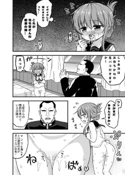Page 11 of Inazuma no Gohoushi TIME