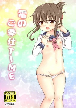 Page 1 of Inazuma no Gohoushi TIME