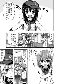 Page 2 of Inazuma no Gohoushi TIME