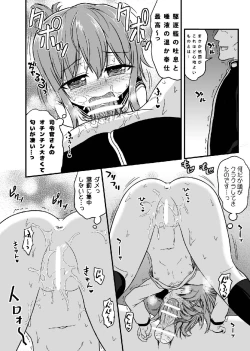 Page 7 of Inazuma no Gohoushi TIME