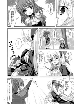 Page 17 of Solo Tansaku wa Goyoujin