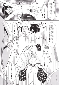 Page 13 of Shotacon Men's Esthe Kotori