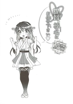 Page 5 of Platina End Roll KanColle Haruna Sairokushuu