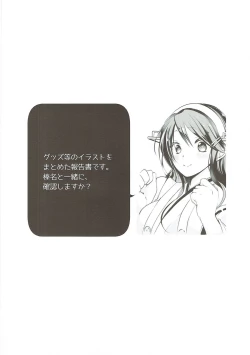 Page 63 of Platina End Roll KanColle Haruna Sairokushuu