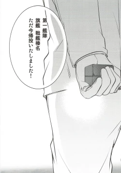 Page 79 of Platina End Roll KanColle Haruna Sairokushuu