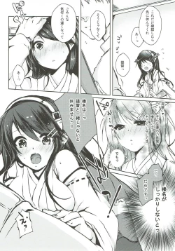 Page 8 of Platina End Roll KanColle Haruna Sairokushuu