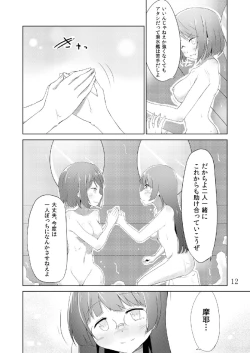 Page 11 of Maya Choukai Kakori