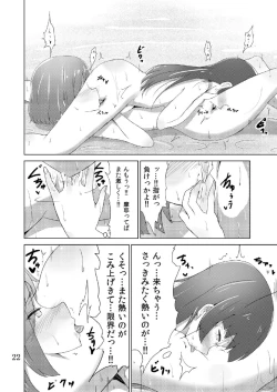 Page 21 of Maya Choukai Kakori
