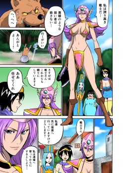 Page 5 of Yanyan Jo Senshi