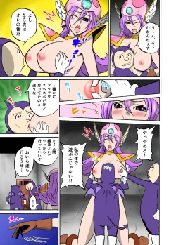 Page 9 of Yanyan Jo Senshi