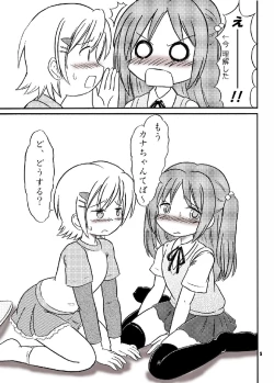 Page 4 of Minami-ke Gaien Kana no Okashina Seikyouiku!?