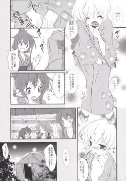 Page 10 of Inazumakyun