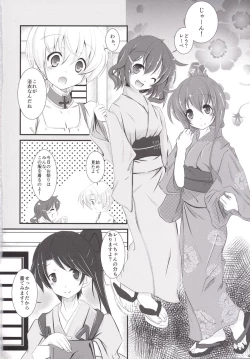 Page 3 of Inazumakyun