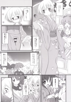 Page 6 of Inazumakyun