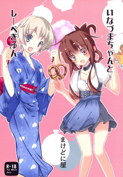 Download Inazumakyun