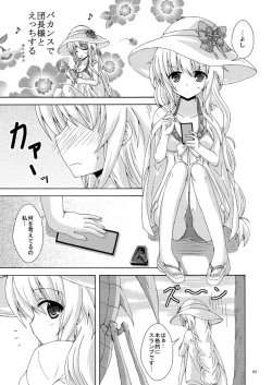 Page 2 of Gaichuu no Wana ni Goyoujiin