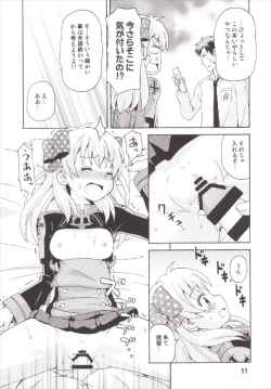 Page 11 of Seinen Manga Chiyo-chan