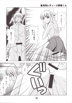 Page 19 of Seinen Manga Chiyo-chan