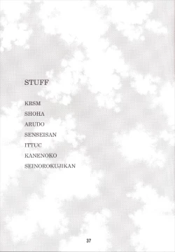 Page 37 of Seinen Manga Chiyo-chan