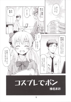 Page 5 of Seinen Manga Chiyo-chan